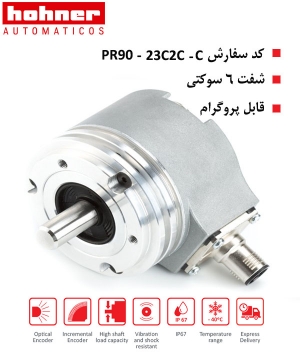 اینکودر PR90-23C2C-C