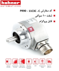 اینکودر PR90-11C3C-C